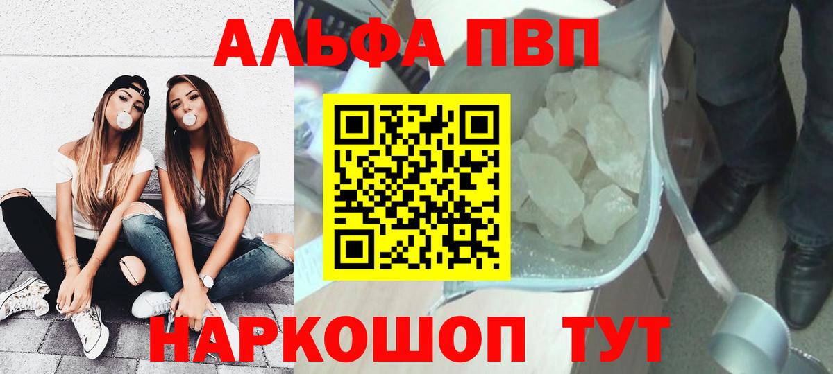 A PVP мука Сосновый Бор