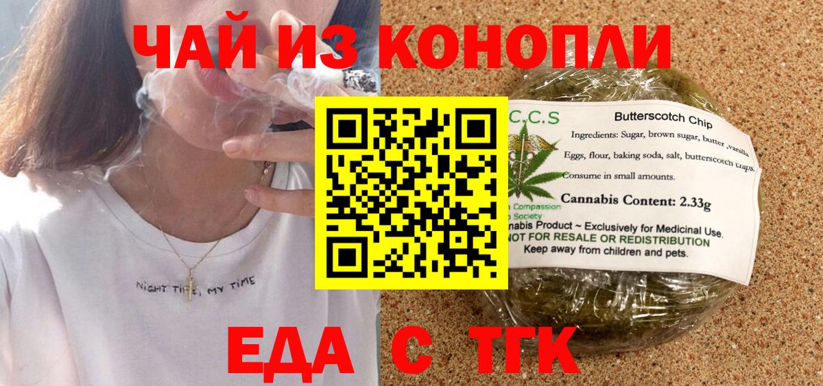 Сосновый Бор  Еда ТГК конопля  Вход с VPN 