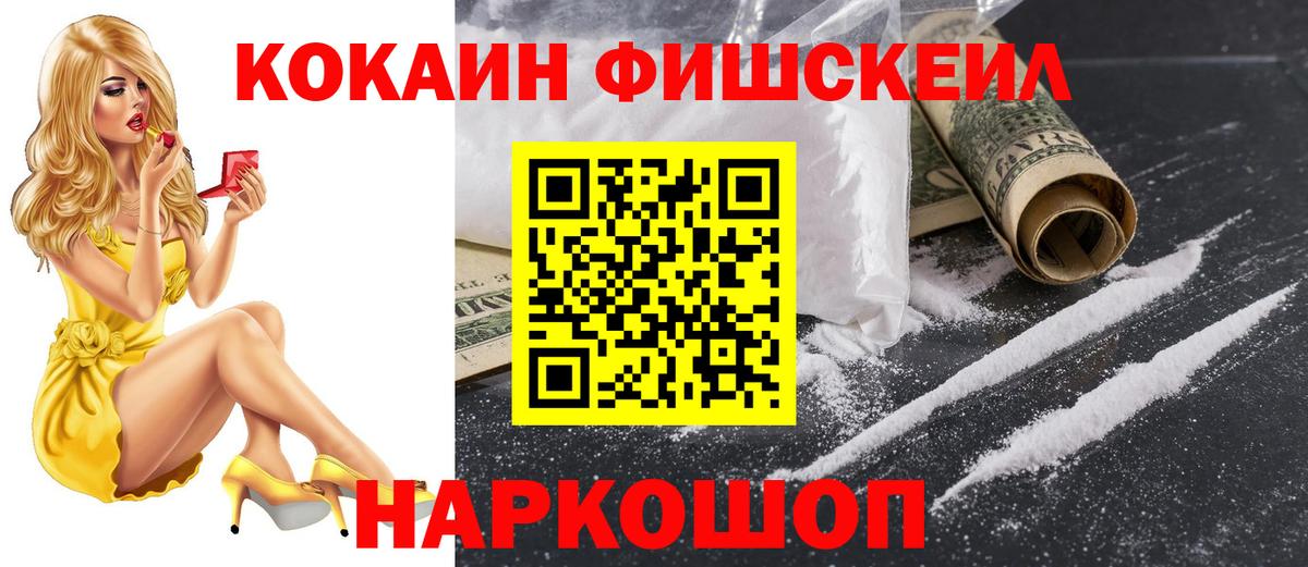 КОКАИН VHQ Сосновый Бор