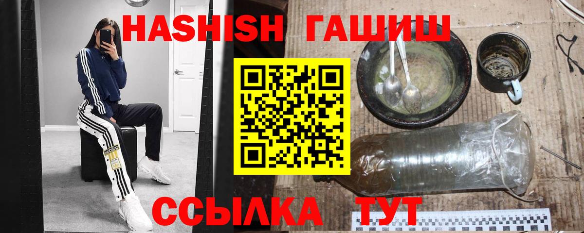 ГАШИШ Cannabis  Вход с VPN  ГАШИШ Изолятор  Сосновый Бор 
