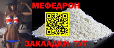 мефедрон VHQ Пенза