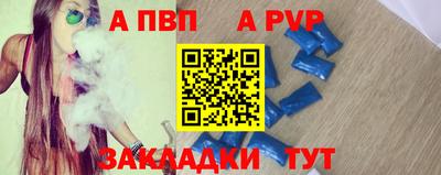 альфа пвп Первоуральск