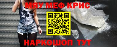 мефедрон VHQ Пенза