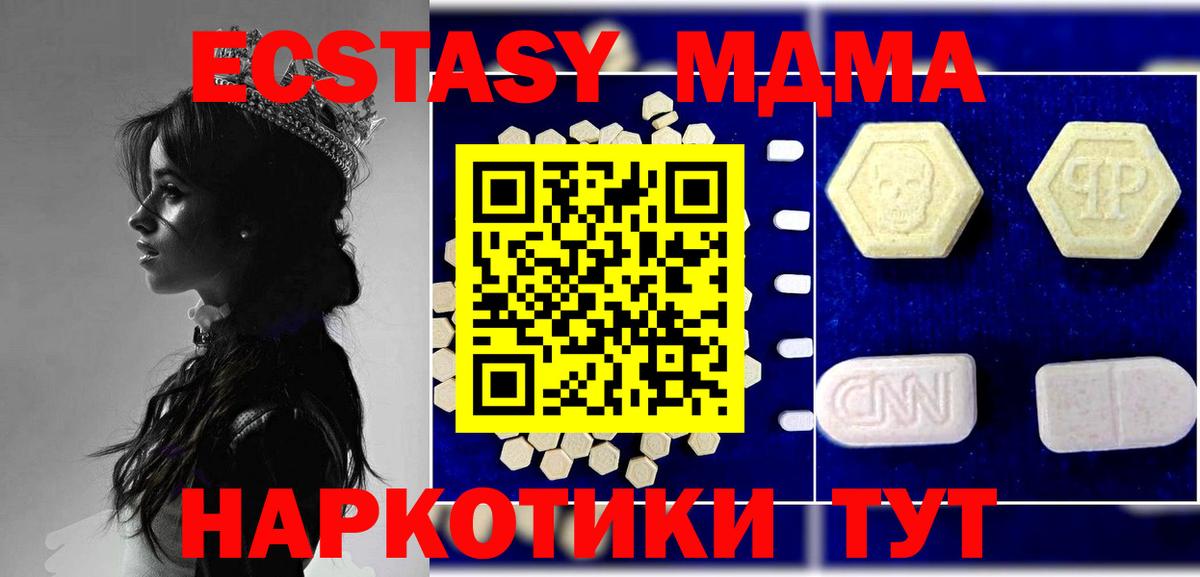 MDMA crystal  Вход с VPN  Сосновый Бор  MDMA молли 