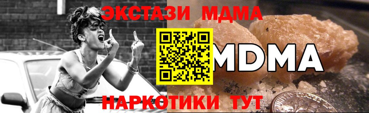 MDMA VHQ Сосновый Бор