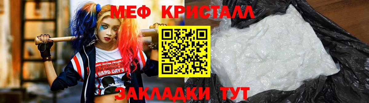 МЯУ-МЯУ  Вход с VPN  Сосновый Бор  МЕФ mephedrone  МЯУ-МЯУ кристаллы 