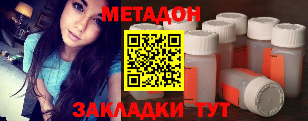 блэк спрут как зайти  Метадон мёд  Сосновый Бор  Вход с VPN  МЕТАДОН methadone 