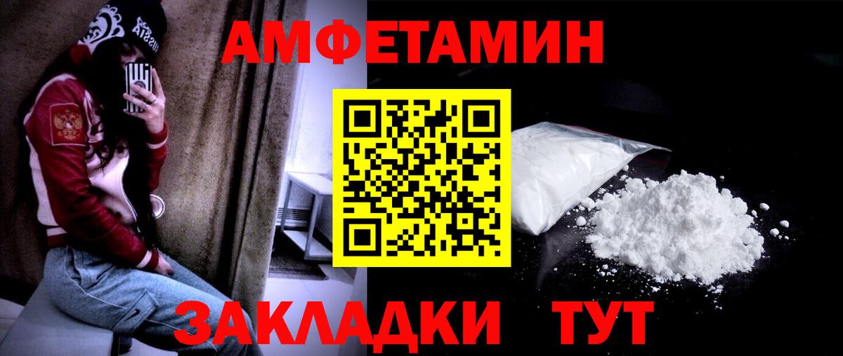 Первитин Methamphetamine  МЕТАМФЕТАМИН  Сосновый Бор  Вход с VPN  Первитин Methamphetamine 