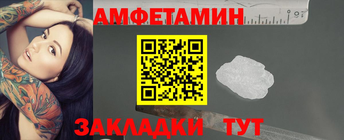 Метамфетамин винт Сосновый Бор