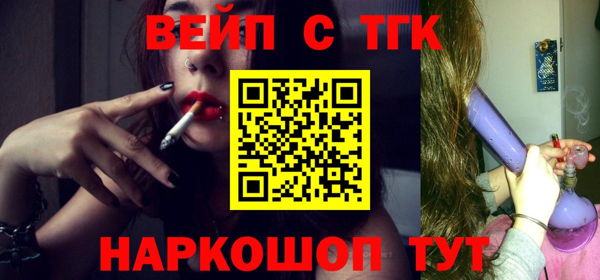 ТГК THC oil  Вход с VPN  Сосновый Бор  Дистиллят ТГК THC oil 